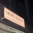 합성동317 | 마산 속눈썹펌 맛집 '메르시살롱' / 마산 합성동 속눈썹펌 내돈내산 솔직후기