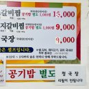 서문식당 - 서귀포시 성읍민속로 101 | 서문식당