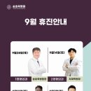 송호욱병원 이미지