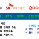 쿡tv 실시간방송 유료인가요? 이미지