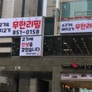 회식의달인