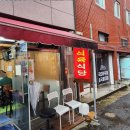 대성한우식육점 이미지