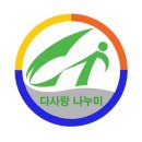 3월28일 다사랑나누미 보훈병원 자원봉사 안내 이미지