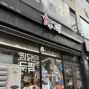 두찜수원인계점 네이버블로그