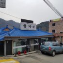 &lt;경기광주맛집&gt; 남한산성 맛집 한가닭 점심메뉴!