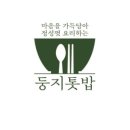 둥지백반 이미지