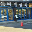 신신상회 이미지