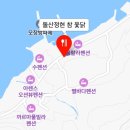 돌산참옻닭 | 여수돌산맛집 참옻닭삼계탕으로 몸보신하고 가자~