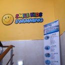 스마일어린이수영장 이미지