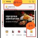 이마트24 김해율하모아점