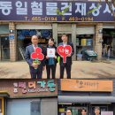 동일철물 더코리아