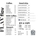 플라브 네이버블로그