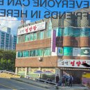 통복시장1로29번길 이미지