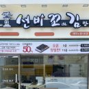 선비꼬마김밥 - 북구 중앙대로 540 | 선비꼬마김밥