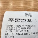 얌샘김밥위례 이미지