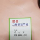 분성그릇종합주방