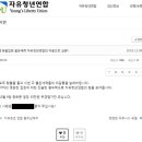 ★ 12월 9일 광화문 집회 일당 15만원짜리 참가자 모집. 이미지