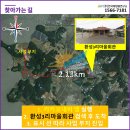 환성 태양광발전소 이미지