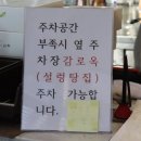언동로 217번길4 이미지