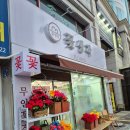 한국지엠주문진바로서비스 | [강릉 4박5일] 꽃생각, 금성해장국, 오뉴옥, 카페 우가, 빠스따보니따, 주문진수산시장_5일차