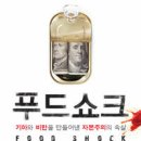 공푸드 이미지