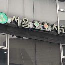 호호치과의원 이미지