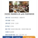 시흥시 근로자종합복지관 | [시흥 근로자 종합 복지관 출강 ] 제로웨이스트 with 아로마테라피 수강 신청!