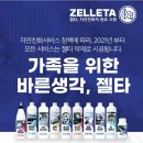 웰빙카써비스 이미지