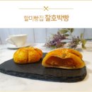 빵속에달콤 이미지