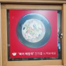동탄2신도시 영천동 화성상록GC 근처 맛집 판롱 속풀이 해장국 간짜장 짬뽕 맛후기