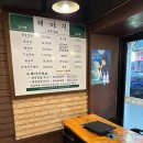 (주)브레인시티주유소 | 돼야지 가정동 루원시티 맛집 인천 가정동 삼겹살 맛집 가정동 신선한 돼지고기집 다녀온 리뷰