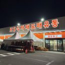 GS25 구미문성점 | 구미 문성 [HS식자재도매유통] 방문 후기