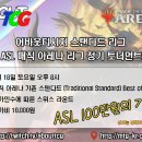 [AboutTCG] ASL 매직 아레나 정기 토너먼트 7월 18일 토요일 (리그 최종일) 이미지