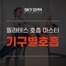 스카이짐피트니스 구서점 이미지