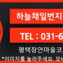 하늘채일번지공인중개사사무소 이미지