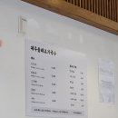 올래분식 - 평택시 이충로 60 | 충북혁신도시 맛집 제주올래고기국수 솔직후기｜고기 푸짐한 국수와 국밥, 제주 느낌 제대로
