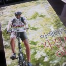 꿈꾸는자전거