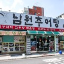 상록수뚝배기