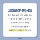 고센의원 이미지