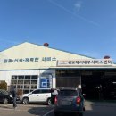 서대구부분정비 이미지