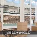 인제기적의도서관 이미지