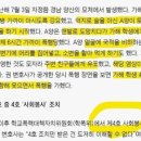 담배꽁초까지 먹인 양산 여중생 사건이 학폭위 4호 받음.txt 이미지