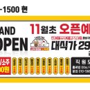 대식가2900 금곡점 이미지