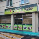 하오츠옛날짬뽕