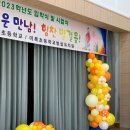 미륵초등학교 이미지