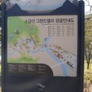 CU전주노송센터점 | 원주 간현관광지, 산천초목 매운탕 - ( 2023.10.12 )