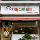 자매꼬마김밥 이미지