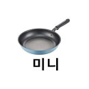 후라이팬 쇼핑하우