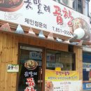 못말려곱창 이미지