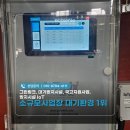 중랑구 자원재활용 선별센타 | 소규모사업장 대기환경 방지시설 IoT설치실적 6년연속 1위 에코센스(그린링크, 대기방지시설, 국고지원...